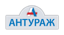 АНТУРАЖ