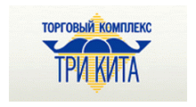 ТРИ КИТА