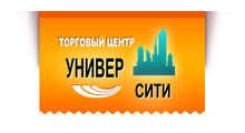 УНИВЕР-СИТИ