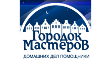 ГОРОДОК МАСТЕРОВ