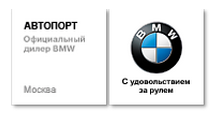 АВТОПОРТ