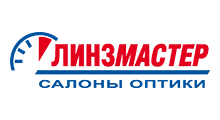 ЛИНЗМАСТЕР