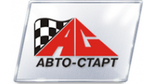 АВТОСТАРТ