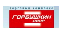 ГОРБУШКИН ДВОР