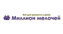 МИЛЛИОН МЕЛОЧЕЙ